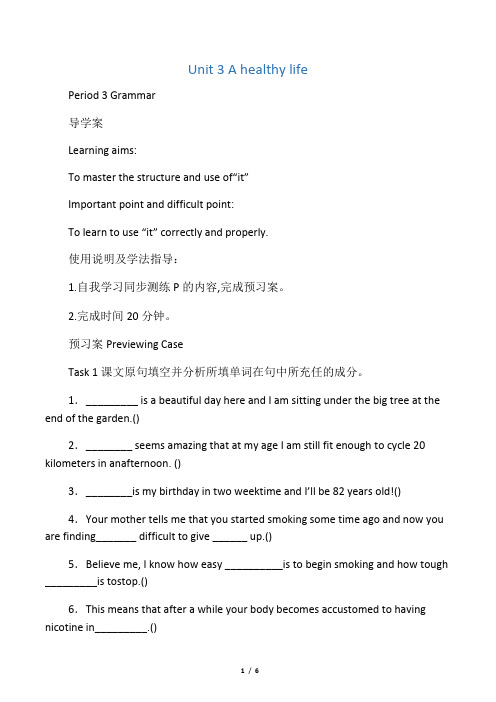 Unit 3 Ahealthy life -3 Grammar 导学案-人教选修6精品