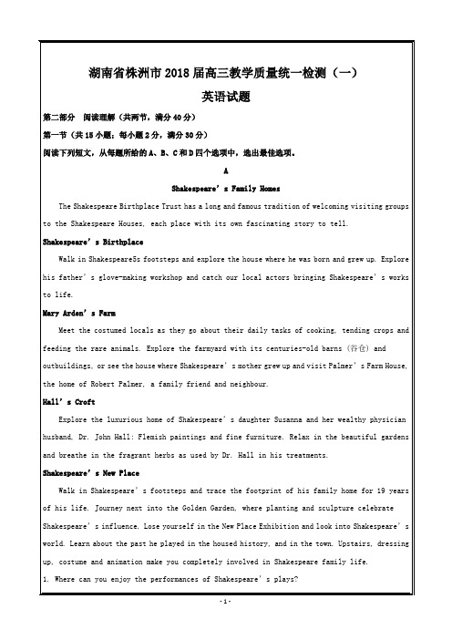 精校解析版湖南省株洲市2018届高三教学质量统一检测英语试题