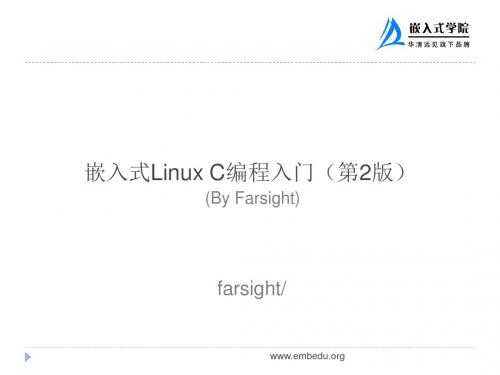 第 嵌入式Linux设备驱动开发-PPT精选文档
