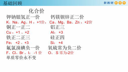 氧化还原反应ppt课件