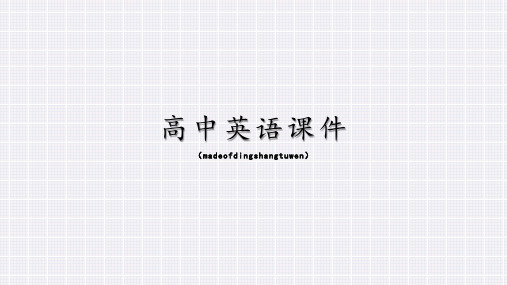 北师大高中英语必修五英语Unit13Lesson2课件