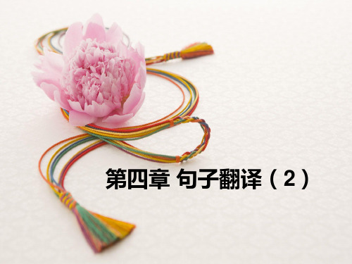 句子翻译 (2)