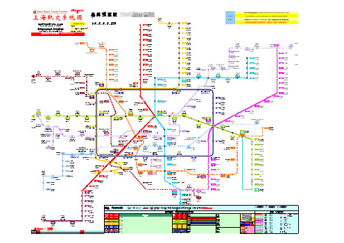 最新上海轨道交通地图(EXCEL版)