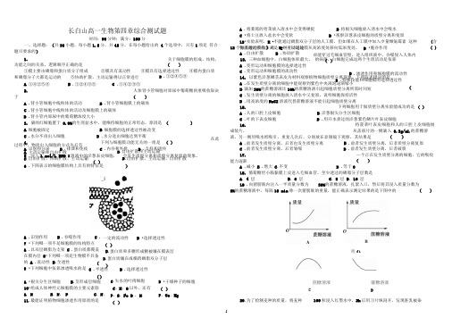 第四章综合测试题