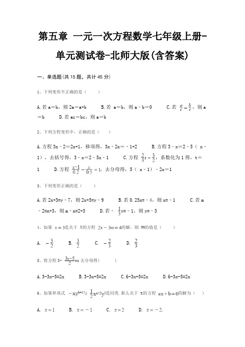 第五章 一元一次方程数学七年级上册-单元测试卷-北师大版(含答案)