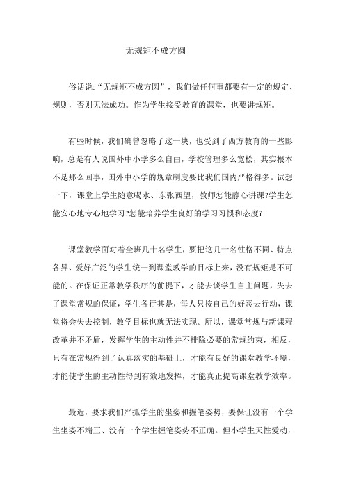 山大教育集团“云课堂”研修心得体会听赵老师报告有感