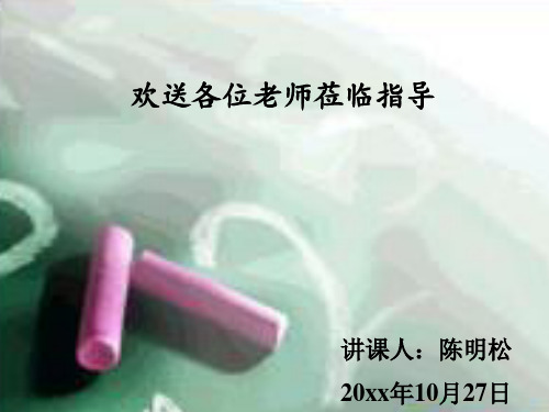 高二数学《随机事件的概率》课件