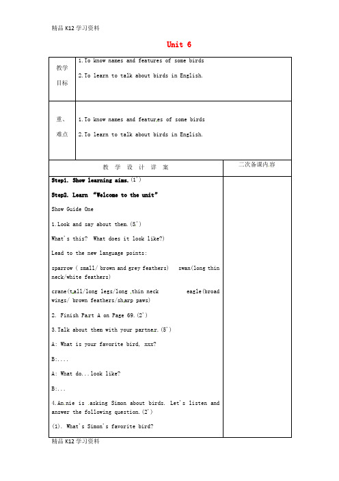 精品K12学习初中八年级资料英语上册 Unit 6 Bird watching Comic stri