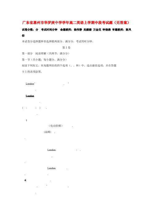 广东省惠州市华罗庚中学2018_2019学年高二英语上学期中段考试题
