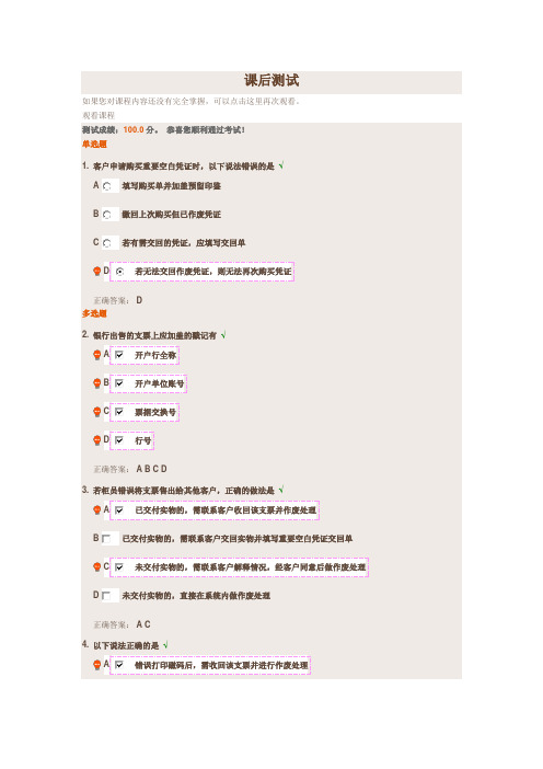 银行业禁止性行为之柜面篇