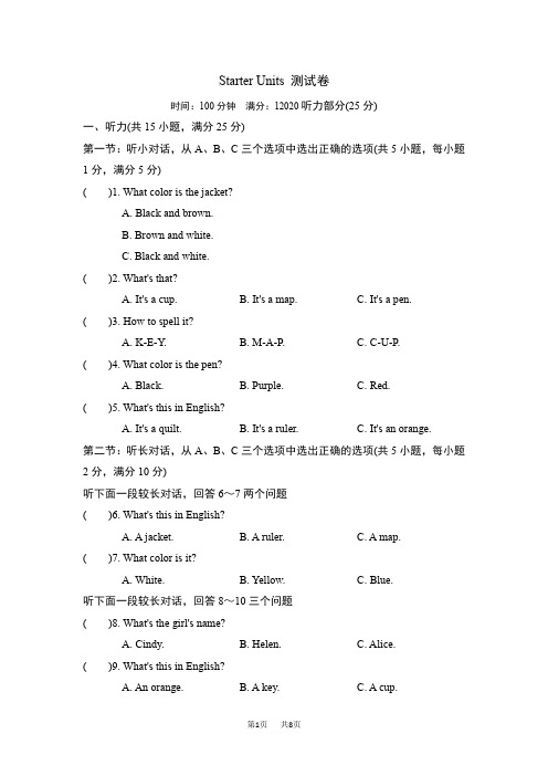 人教版初中英语七年级上册 Starter Units 1-3 过关测试 -Starter Units 测试卷