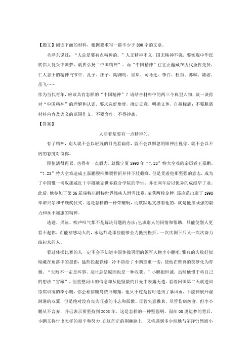 黑龙江省哈尔滨师范大学附属中学2017-2018学年高二下学期期中考试语文试题