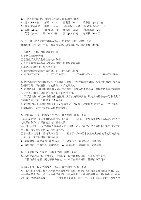 2012河南省高考语文试题及详细答案理论考试试题及答案