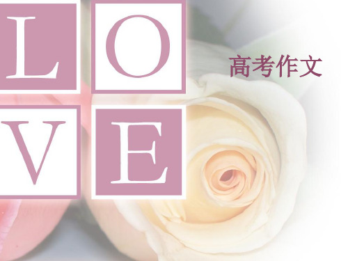 高考作文