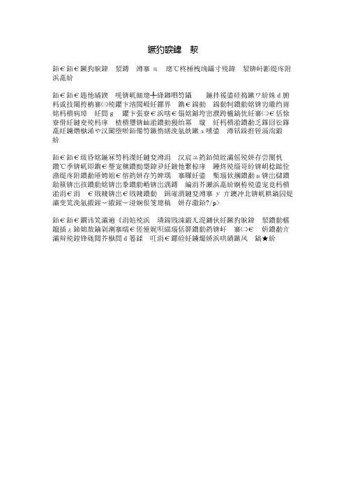 珠江公园