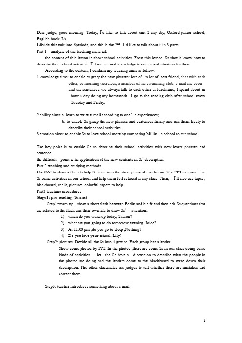 7a unit2 说课稿