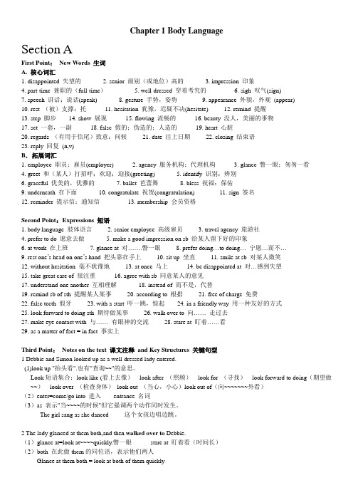 深圳牛津版Book 9英语第一单元教案