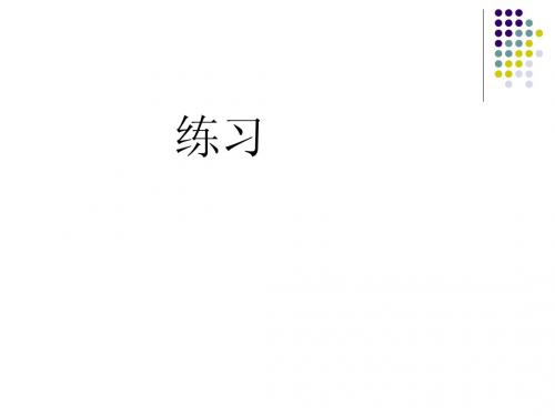 缩句课件[1]