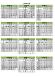 2020日历(含阴历大字A4竖版打印版)