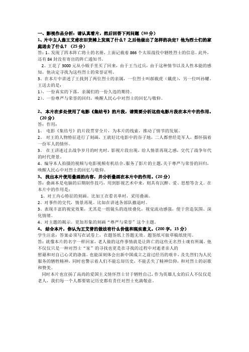影片分析