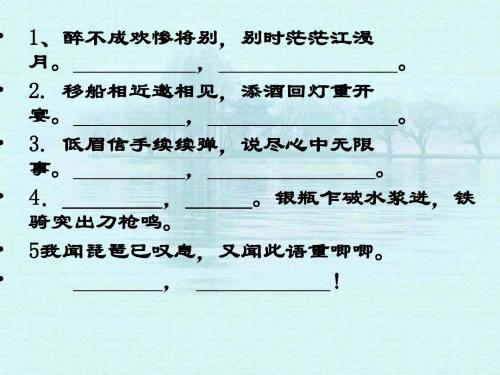 鸿门宴复习课件