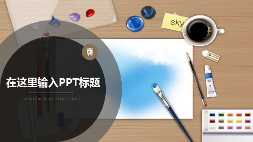 实用高端典雅可爱立体动态科技年终汇报ppt模板