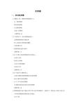 消费税试题