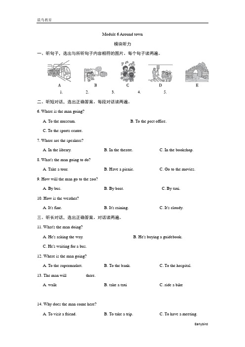 2021春外研版七年级英语下册 Module 6 背记手册+测试卷