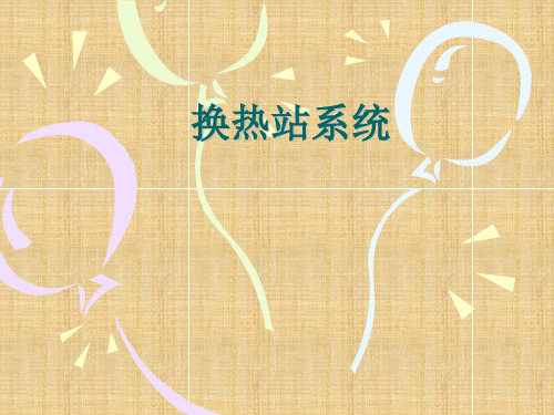 换热站安装.