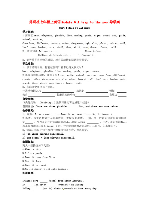 七年级英语上册 Module 6 A trip to the zoo导学案word版