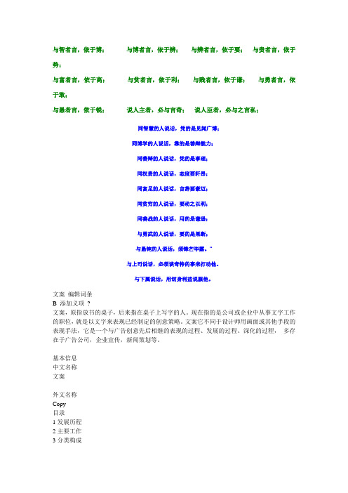 与智者言