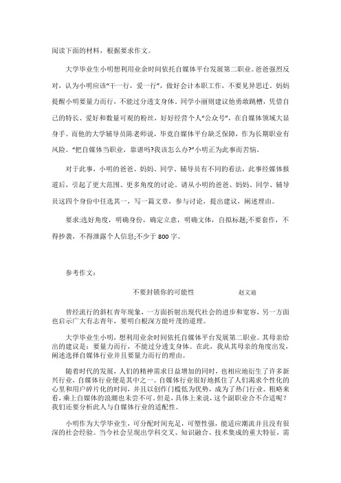 不要封锁你的可能性 赵文迪