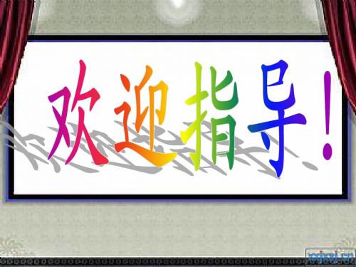 第27课 世纪之交的世界格局