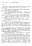 无盘工作站大升级(上)──Win2000终端技术的使用