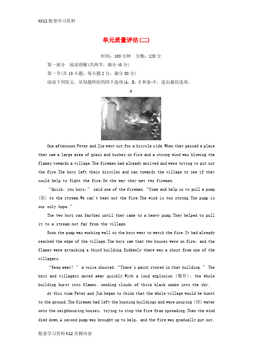 [K12配套]2017_2018学年高中英语单元质量评估二新人教版必修4