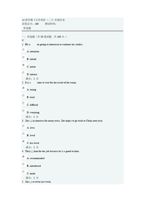 14春学期 大学英语(二)在线作业高分答案