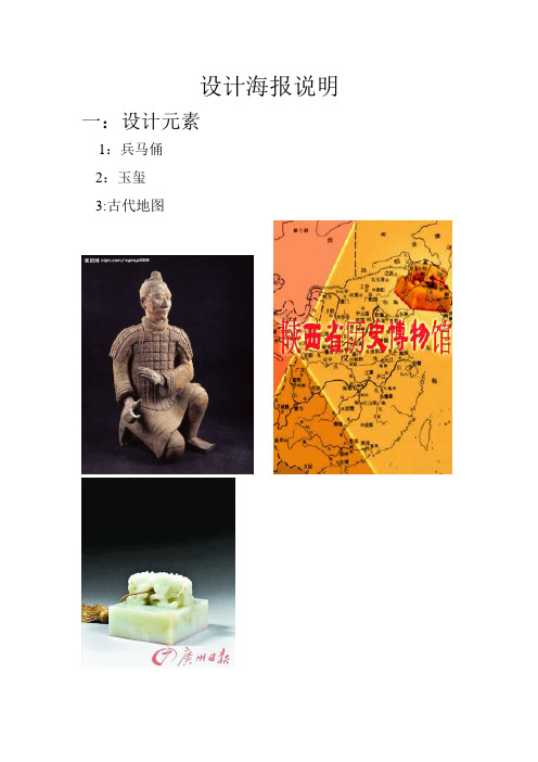 设计海报说明