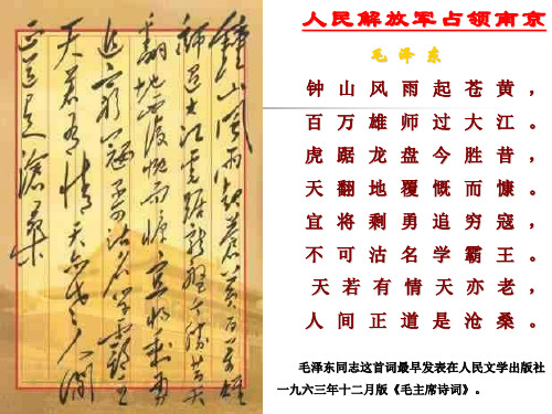 新闻两篇ppt