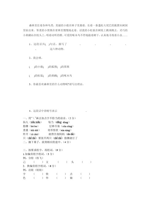 阅读理解练习