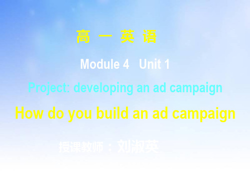 AdvertisementsPPT课件
