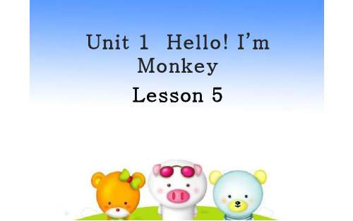 三年级上册英语课件-Unit 1 Hello! I’m Monkey. Lesson 5