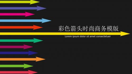 暗黑彩色箭头时尚商务PPT模版