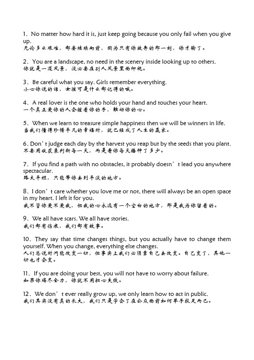 励志金句(中英对照)