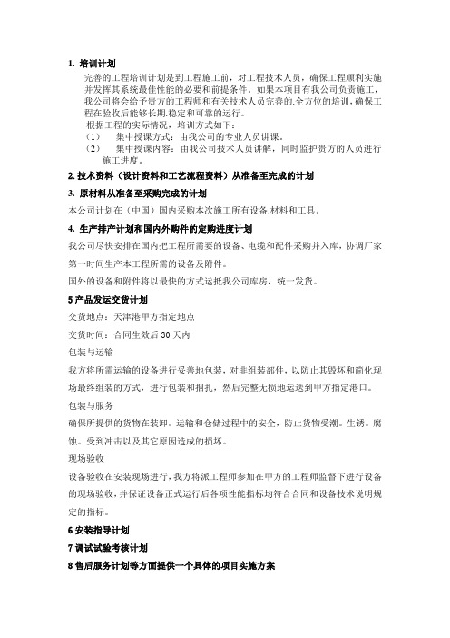 加氯技术部分
