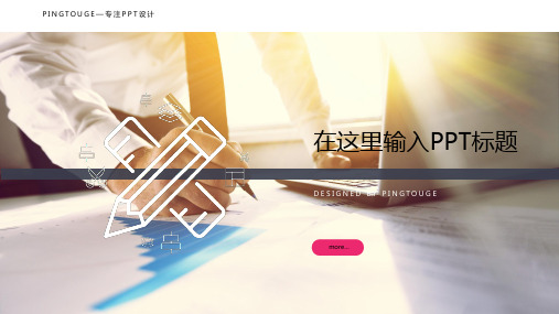 通用精致典雅简约矢量静态个人简历ppt模板