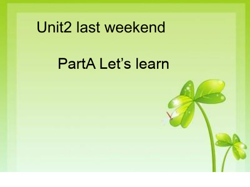 六年级下册英语课件-Unit 2 Last weekend-人教PEP版 (10)(共27张PPT)