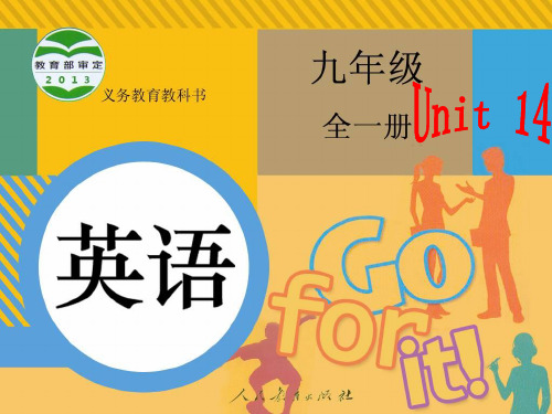 英语九年级Unit14 I remember meeting all of you in Grade 7.(SectionA)