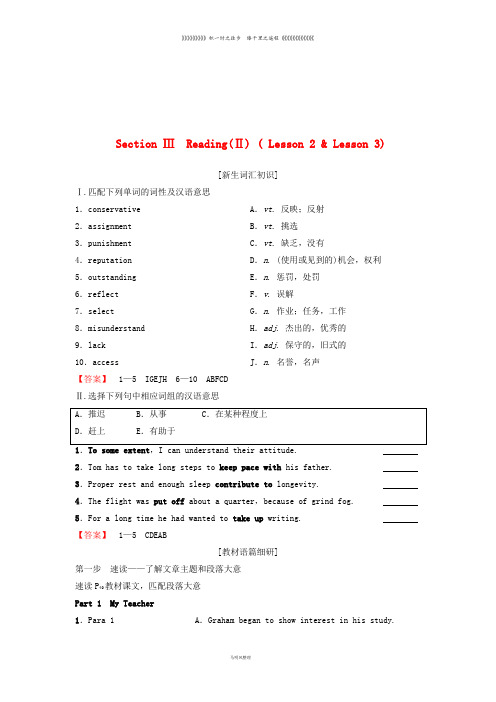 高中英语 Unit 15 Learning Section Ⅲ Reading(Ⅱ) ( Lesson 2