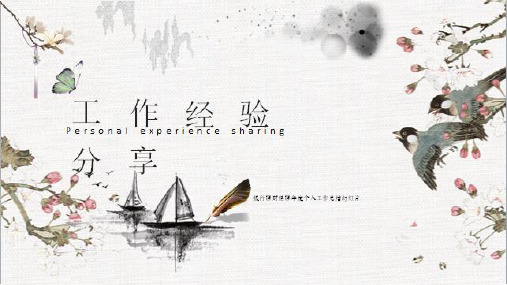 银行理财经理年度个人工作总结幻灯片