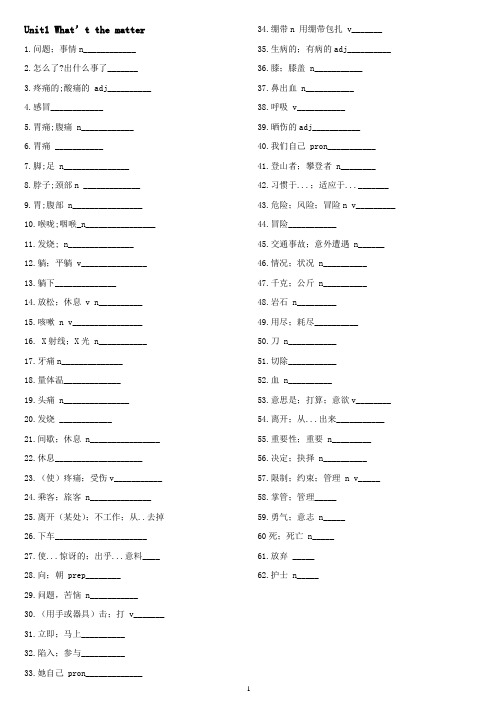 (word完整版)八年级下册英语单词默写打印版